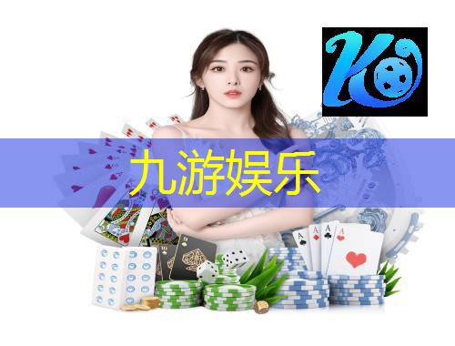 九游娱乐官网,法国队进欧洲杯正赛是哪一年